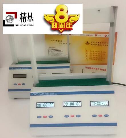 三工位持粘性測試儀